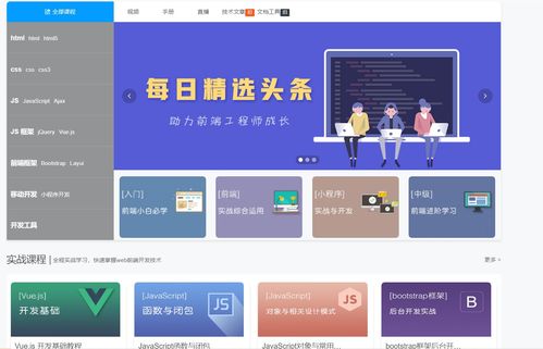 前端工程師必備的實用網站大全 配色、插件、框架等七大類別