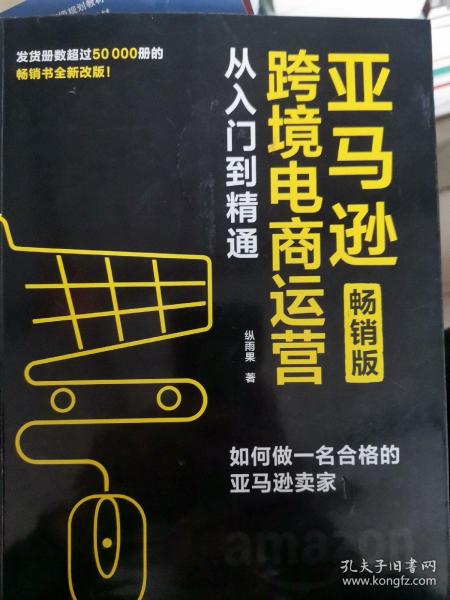 從孔夫子舊書網看網絡文化經營 陽光文化圖書的啟示